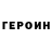 Метамфетамин мет Ruslan Brunkli