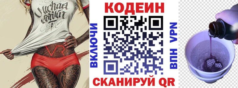 мега tor  Белорецк  Codein напиток Lean (лин) 
