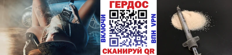 ГЕРОИН герыч  купить наркотики сайты  Белорецк 